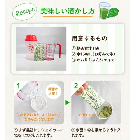 【定期便】黒豆入り緑茶青汁50P　3袋