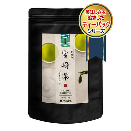 【一番摘み宮崎茶シルキーパック】　🔴美味しさを追求したティーバッグ🔴 ～コクがある上質な宮崎茶～　　　品番1700