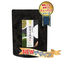 【抹茶玄米茶シルキーパック50P】　至高のティーバッグ！ ～緑鮮やかな抹茶入り玄米茶ティーバッグ～　　品番2002