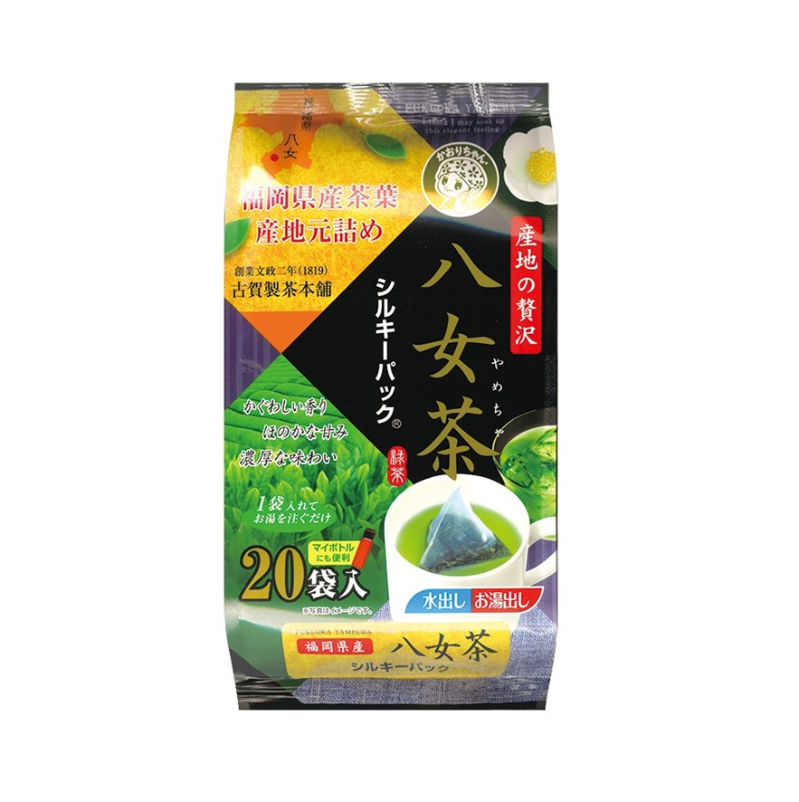 八女茶シルキーパック20袋】 産地の贅沢シリーズ！ ～バランスの良い