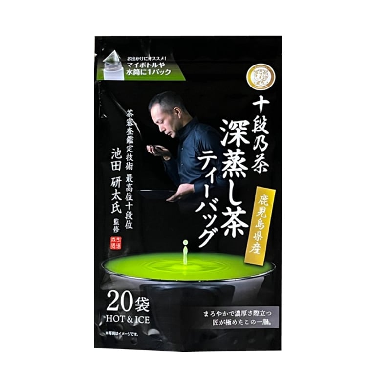 十段乃茶深蒸し茶ティーバッグ20袋】 匠の味が手軽に！ ～手軽で