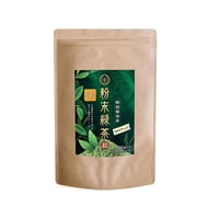 【粉末緑茶100袋】　緑茶の成分まるごと摂取！ ～特別栽培茶の粉末緑茶～～   　　　　　　品番1039