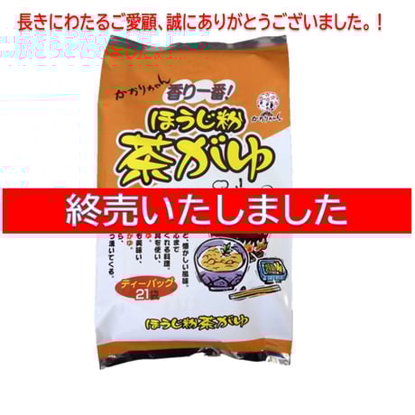 宇治森徳『かおりちゃん　ほうじ茶ティーバッグ　業務用』800g×9袋 ほうじ茶ティーバッグ | 株式会社 宇治森徳