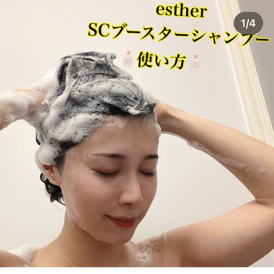 esther scブースターシャンプー　まとめ売りもしてます 美容液で洗うシャンプー SCブースターシャンプー 200ml 歯髄血細胞順化