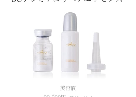 esther SERUM SCプレミアムリペアエッセンス 20ml esther grace cosmetics FUKUOKA