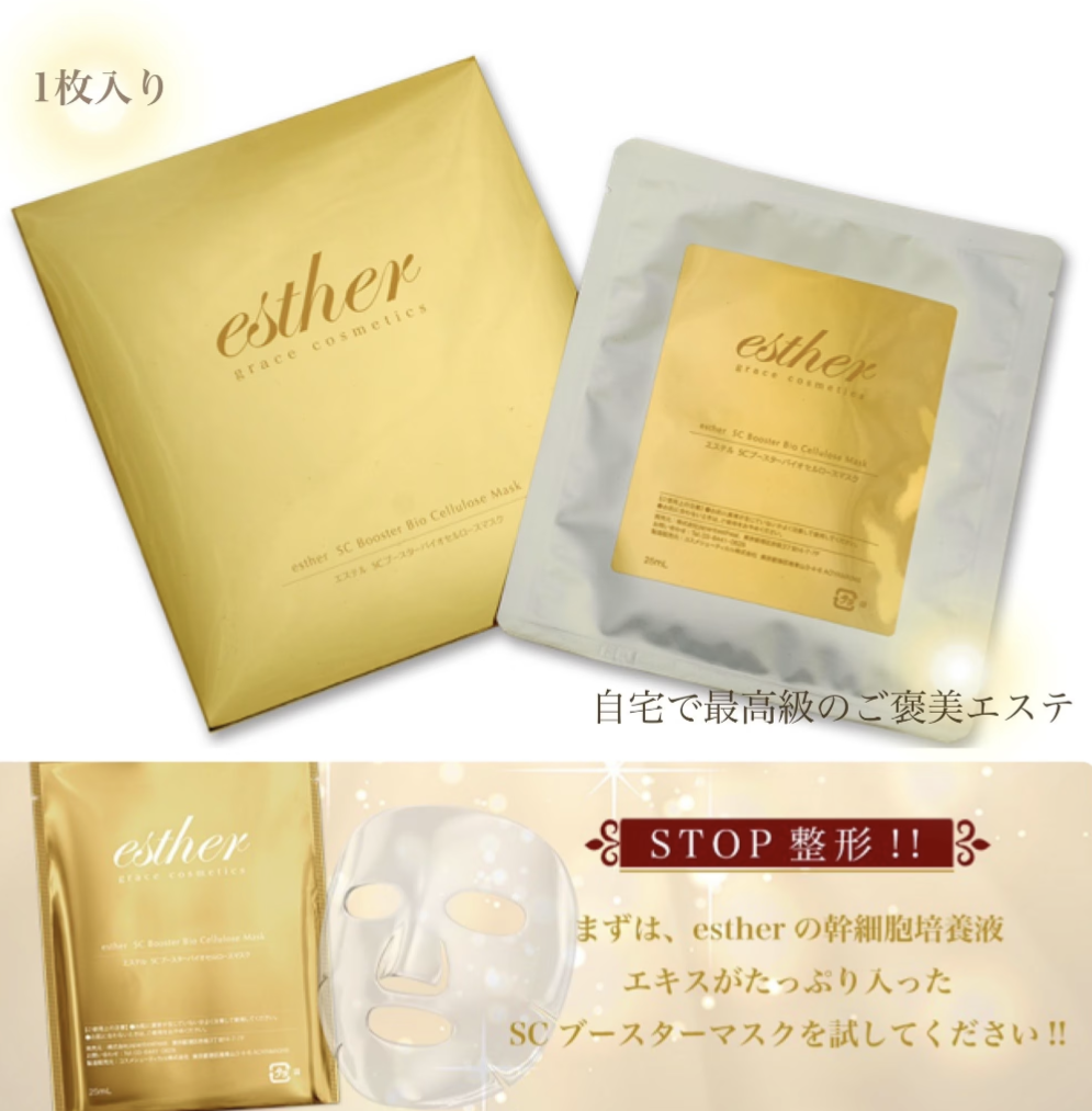 ヒト幹細胞培養液配合のSCブースターバイオセルロースフェイスマスク