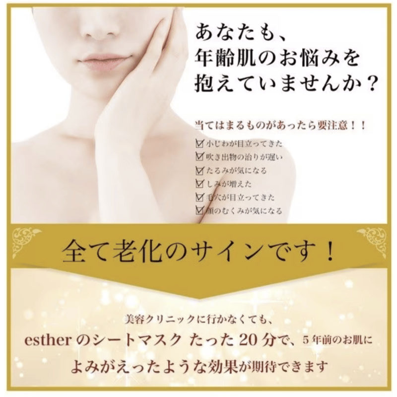 esther scブースターバイオセルロースマスク10枚