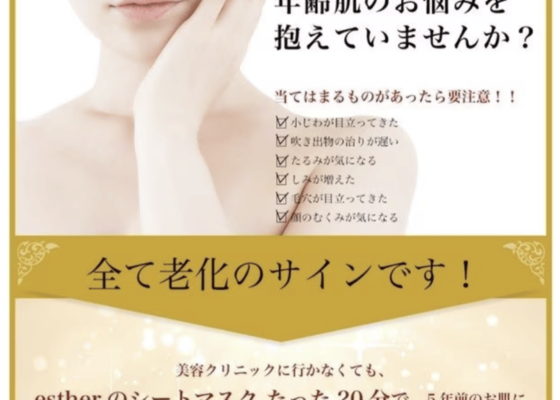 ヒト幹細胞培養液配合のSCブースターバイオセルロースフェイスマスク