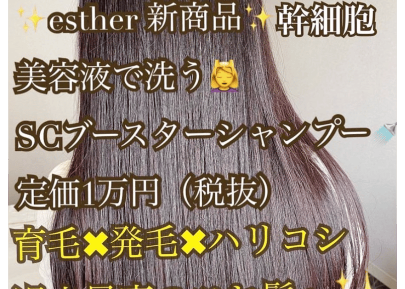美容液で洗うシャンプー SCブースターシャンプー 200ml 歯髄血細胞順化