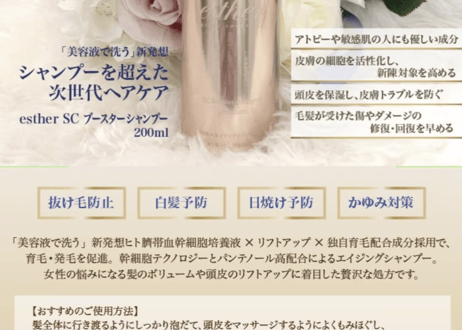 esther grace cosmetics FUKUOKA