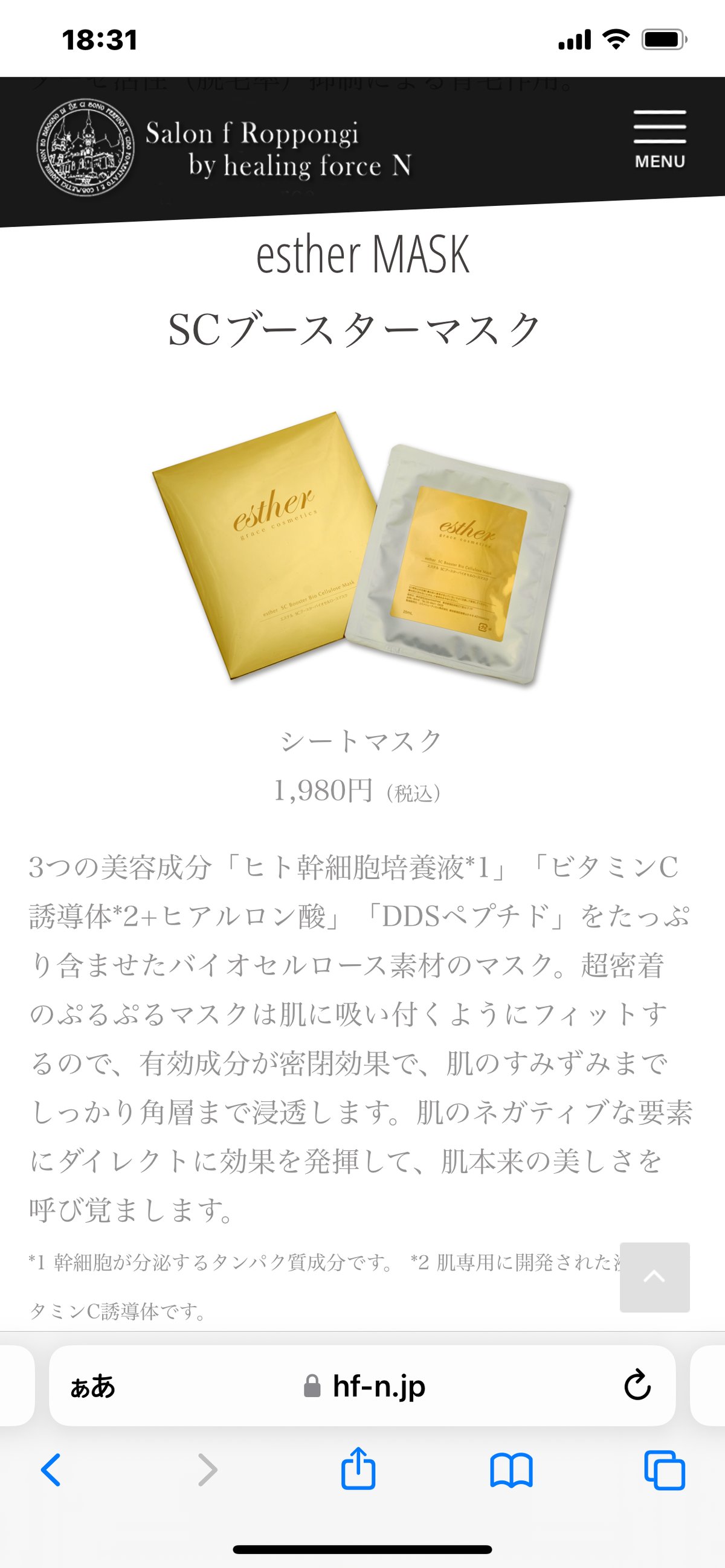 esther scブースターバイオセルロースマスク　10枚 esther scブースターバイオセルロースマスク10枚