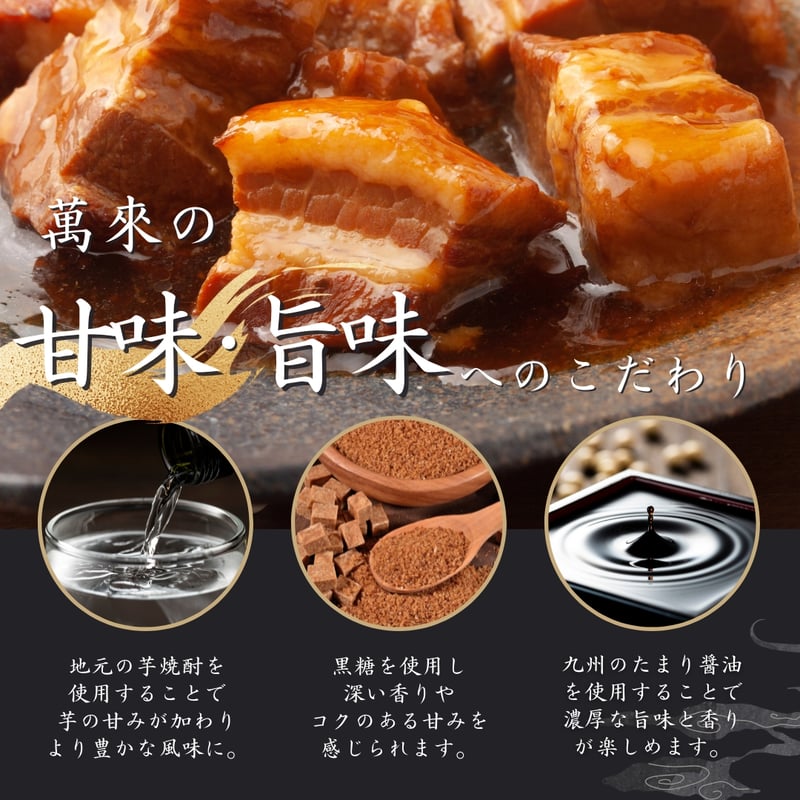 黒豚角煮まんじゅう（5個） | 萬來-BANRAI- オンラインストア