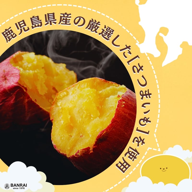 新商品】ちびぽてスイート(5個入) | 萬來-BANRAI- オンラインストア