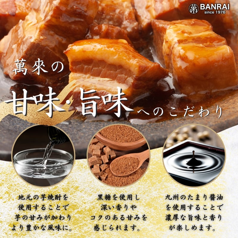 角煮 豚肉の黒酢角煮（うずら卵入り） – 明治屋 おいしい缶詰