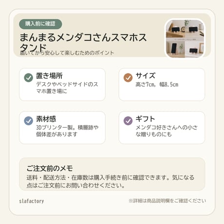 まんまるメンダコさんスマホスタンド