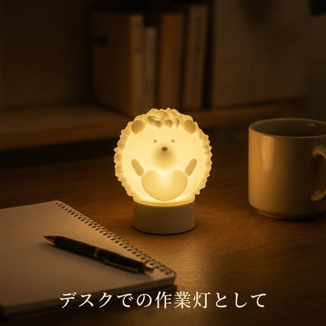 ハートハリネズミさんランプ