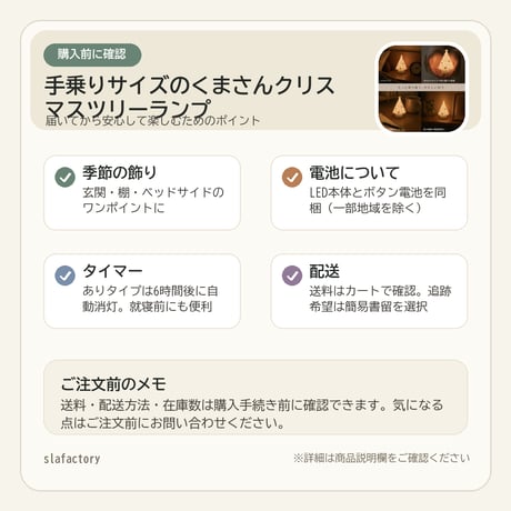 手乗りサイズのくまさんクリスマスツリーランプ