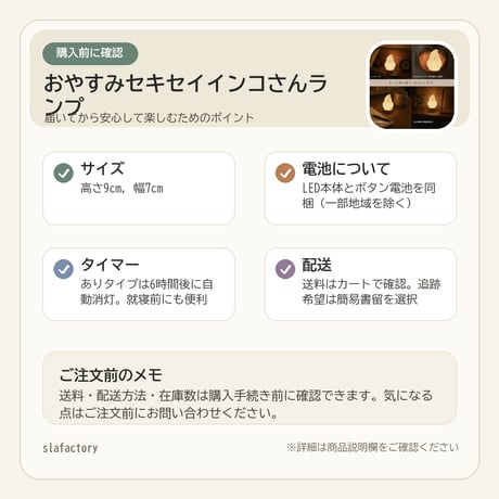 おやすみセキセイインコさんランプ
