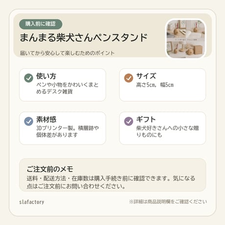 まんまる柴犬さんペンスタンド