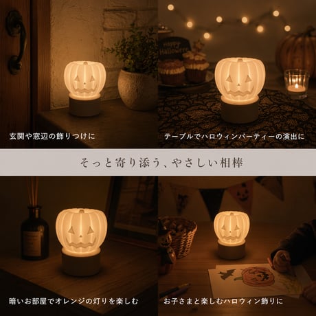 ハロウィンジャックオランタン