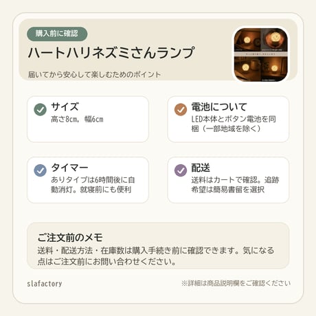ハートハリネズミさんランプ