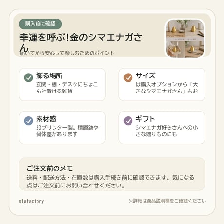 幸運を呼ぶ！金のシマエナガさん