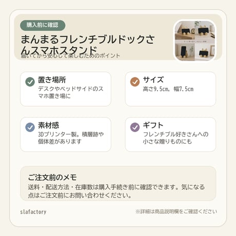 まんまるフレンチブルドックさんスマホスタンド