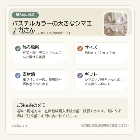 パステルカラーの大きなシマエナガさん