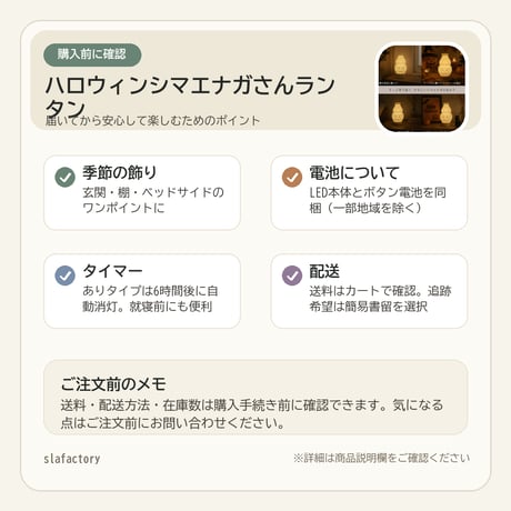ハロウィンシマエナガさんランタン