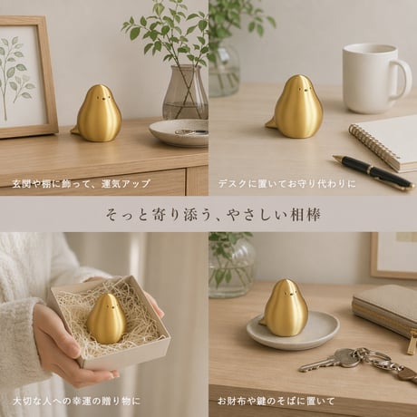 幸運を呼ぶ！金のシマエナガさん
