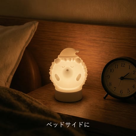 3匹のハリネズミさんランプ【おやすみ・まんまる・ハートハリネズミさん3匹セット】