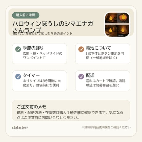 ハロウィンぼうしのシマエナガさんランプ