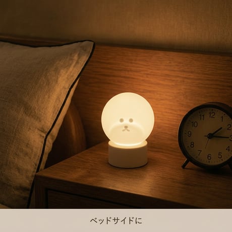まんまるビションフリーゼさんランプ
