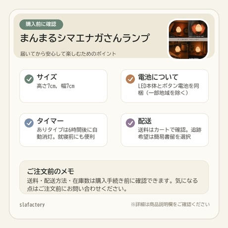 まんまるシマエナガさんランプ