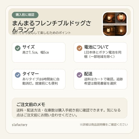 まんまるフレンチブルドッグさんランプ