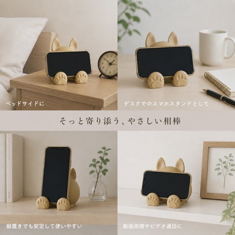 まんまるフレンチブルドックさんスマホスタンド