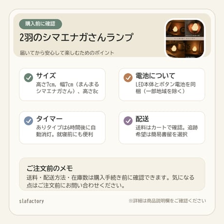 2羽のシマエナガさんランプ【まんまる・おやすみシマエナガさん2匹セット】