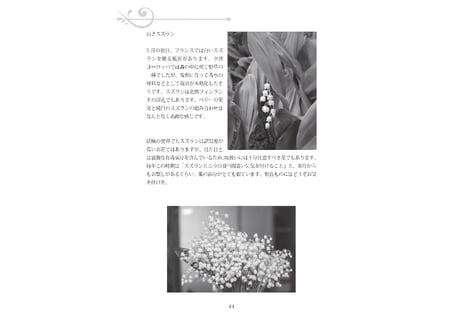 【同人誌】瑠璃色の水栞 -増補編纂版-