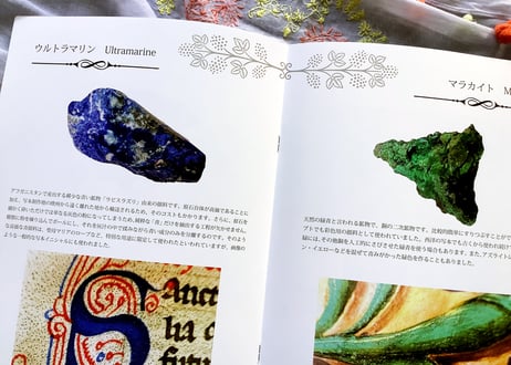 【雑貨】中世彩色写本簡易カラーガイド（クリアファイル付）