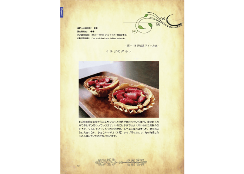 電子書籍/PDF】深き中世欧州の食レシピ・総集編 | Moyan Petot -コスト