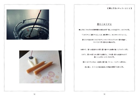 【2026.05最新刊】ライフルーティンZINE 凪を待つ時間