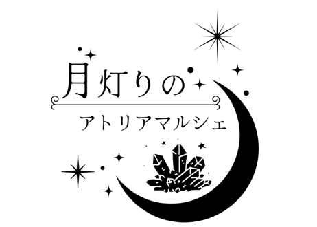 【前売/電子チケット】11/28月灯りのアトリアマルシェ入場チケット