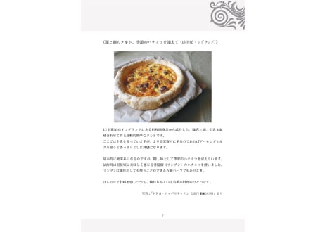 【電子書籍/PDF】空想世界の不思議な食文化