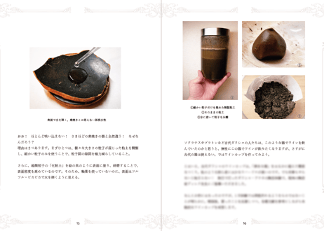 【2026.05最新刊】古の窯から現世の食卓へ