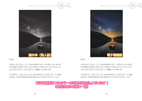 【電子書籍/PDF】瑠璃色の水栞 -増補編纂版-