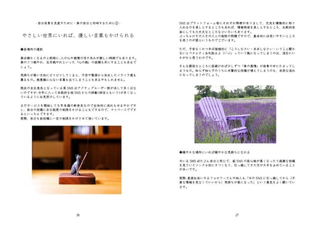 【2026.05最新刊】ライフルーティンZINE 凪を待つ時間