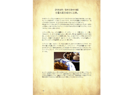 【電子書籍/PDF】深き中世欧州の食レシピ・総集編