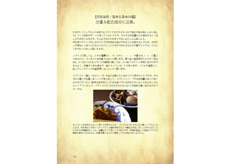 電子書籍/PDF】深き中世欧州の食レシピ・総集編 | Moyan Petot -コスト