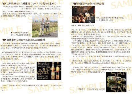 【委託作品】MEAD-ZINE vol.3