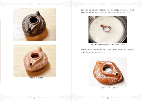【2026.05最新刊】古の窯から現世の食卓へ